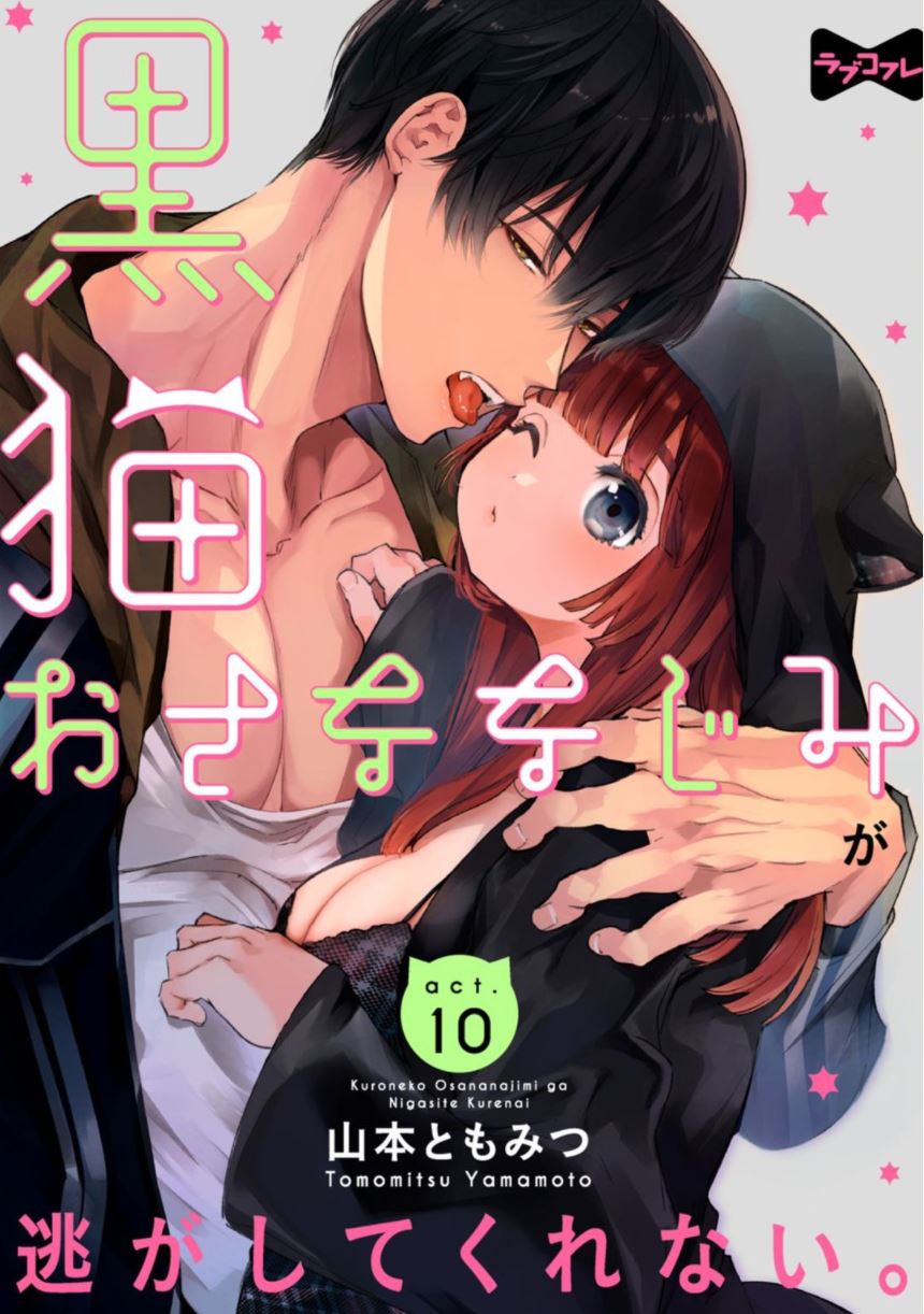 thanh mai trúc mã cứ bám lấy tôi không rời chapter 10 1