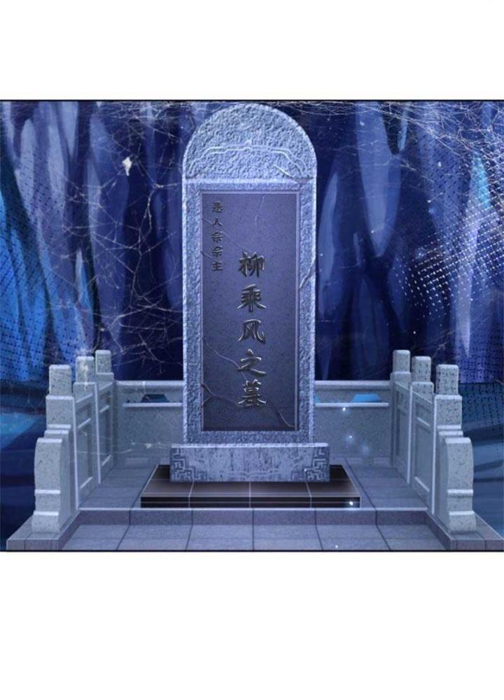 chưởng môn không thích hợp chapter 2 24