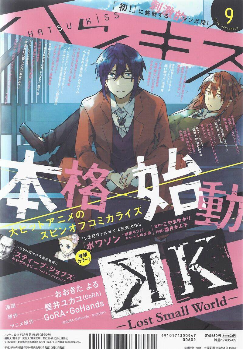 k - lost small world chapter 1 42