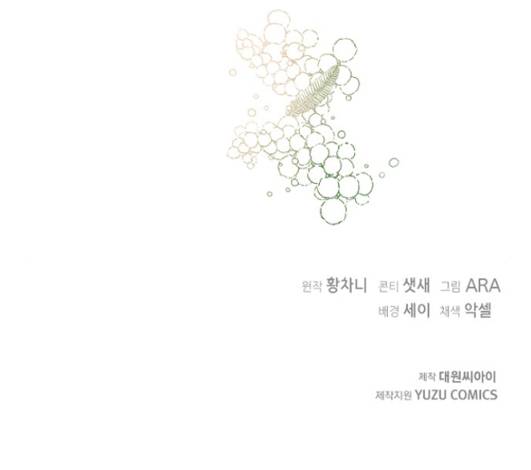 [18+] dũng sĩ vị tha chapter 41.2 20