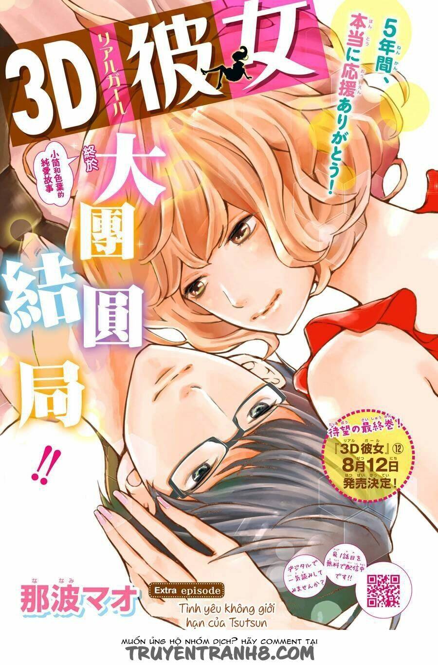 3d kanojo - bạn gái 3d chapter 42.5 4