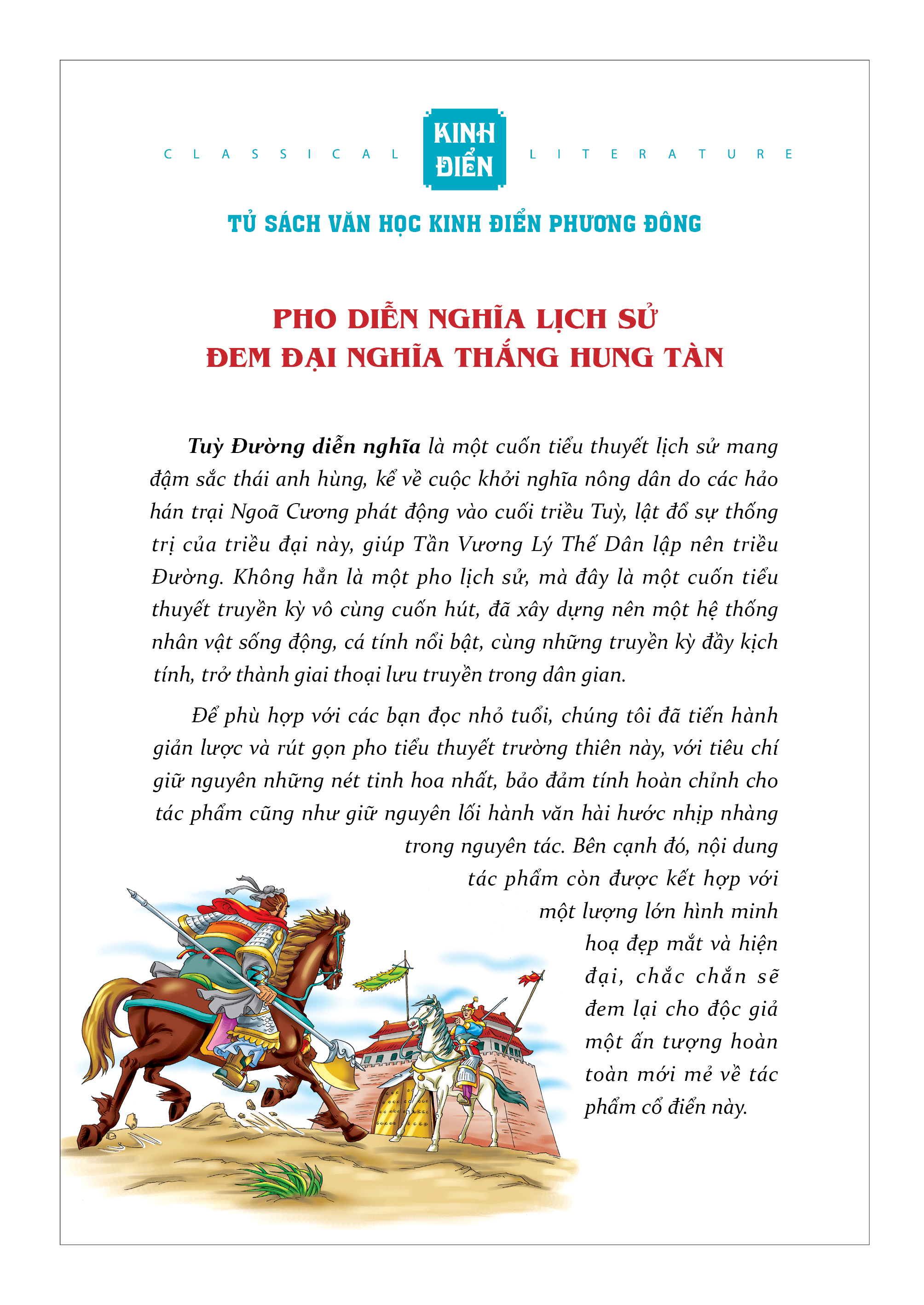 Tùy Đường Diễn Nghĩa