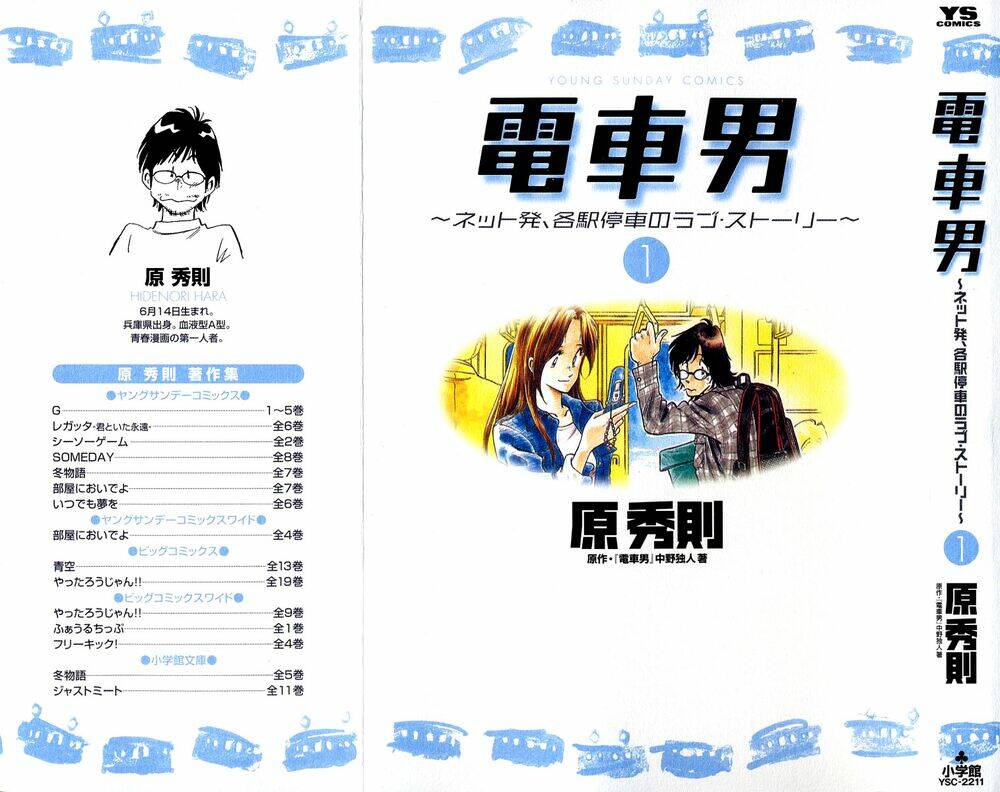 densha otoko chapter 1 3