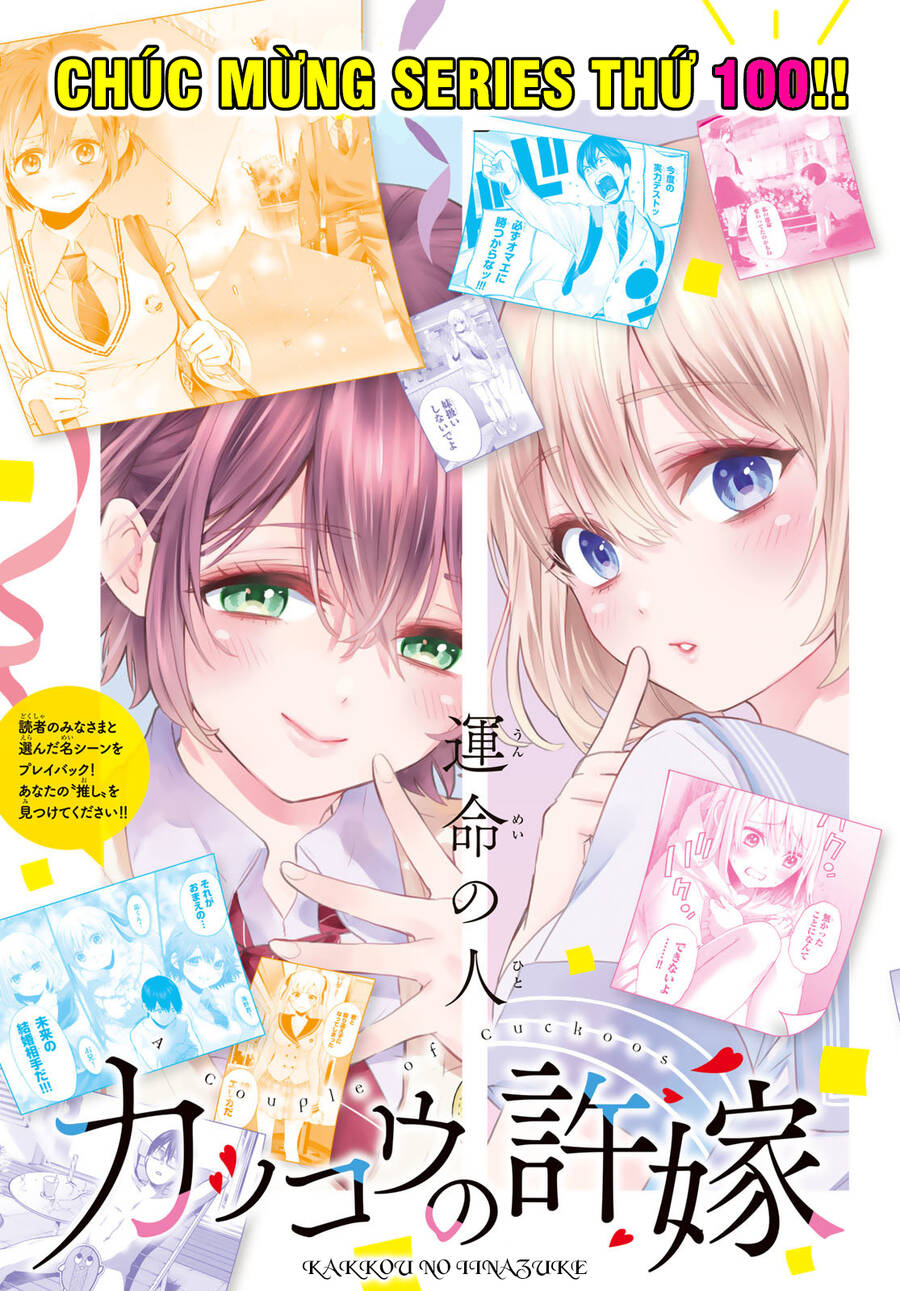 kakkou no iinazuke chapter 100 2