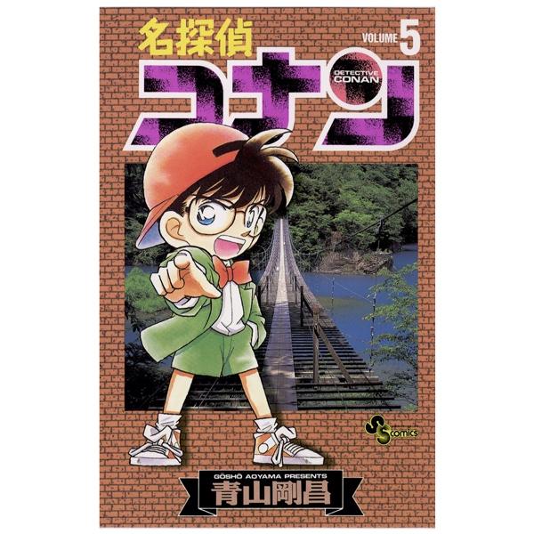 Detective Conan 5 (Japanese Edition)