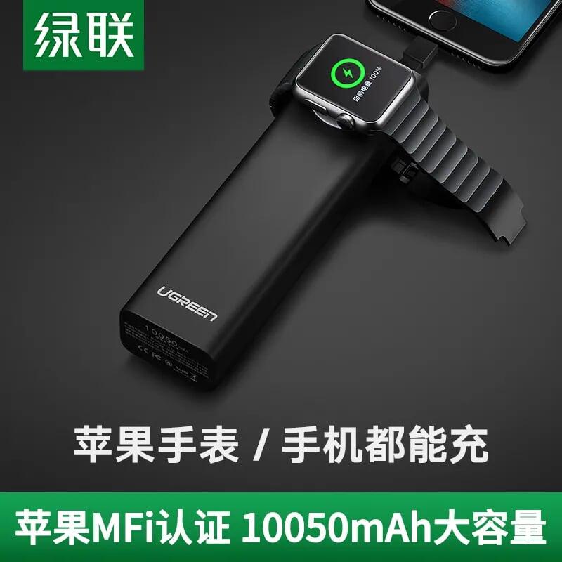 Ugreen UG40977PB111TK 10000mAh pin sạc dự phòng cùng lúc cho Apple Watch và iPhone - HÀNG CHÍNH HÃNG