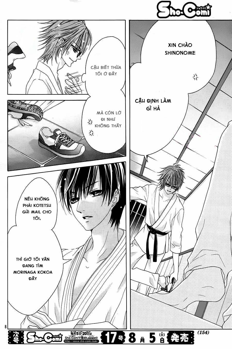 seifuku de vanilla kiss chapter 12 8