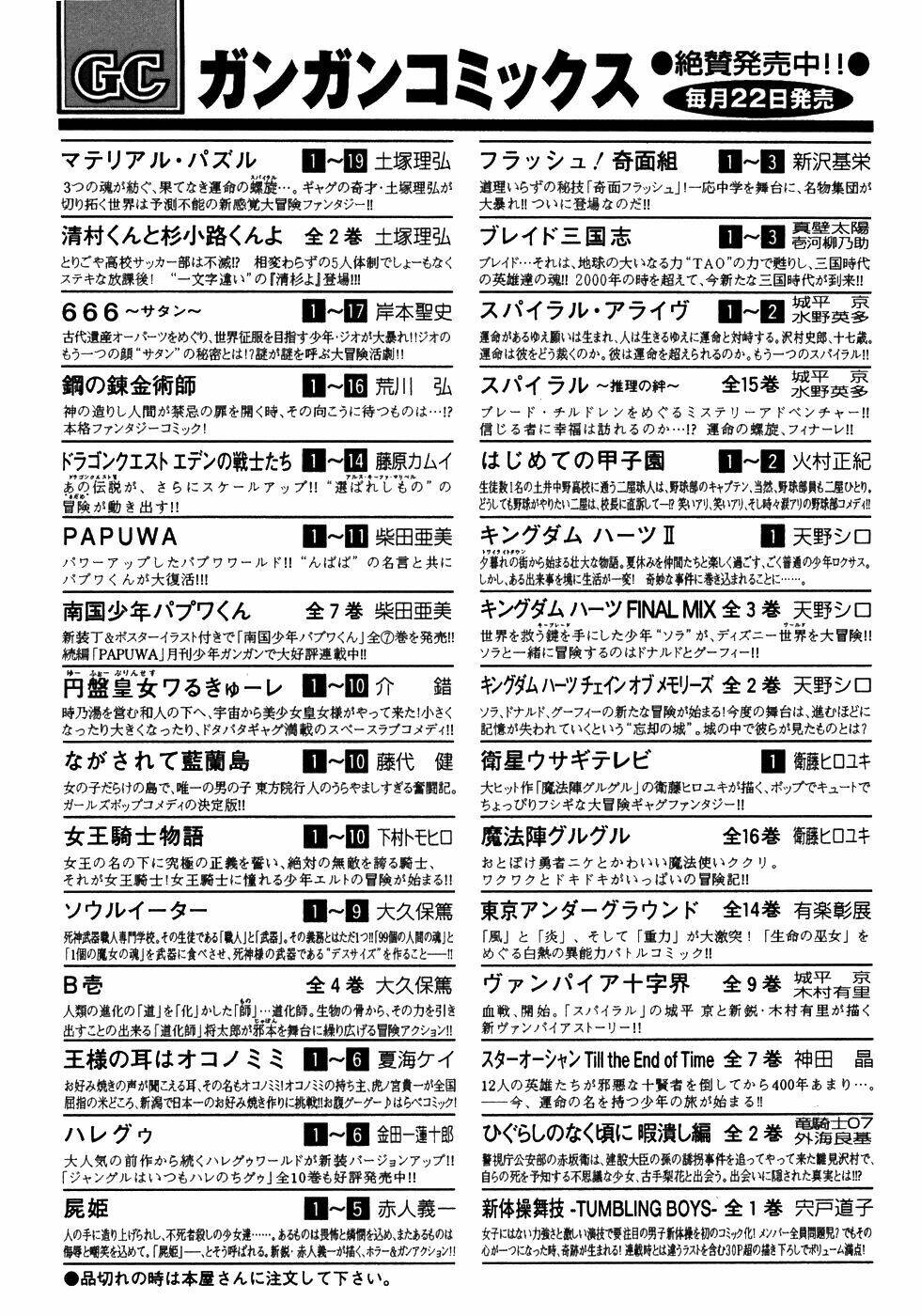 zombie-loan chapter 50 35