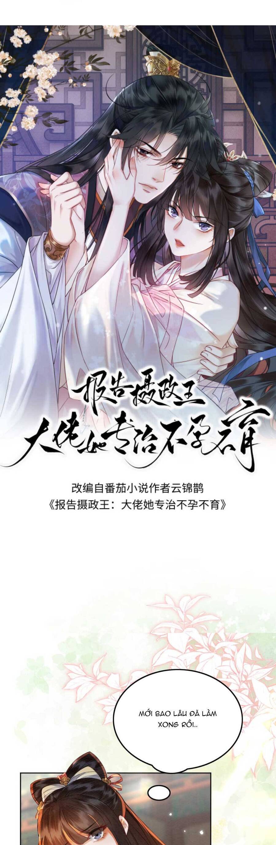 báo cáo nhiếp chính vương, đại lão nàng ấy chuyên trị bệnh liệt dương chapter 150 4