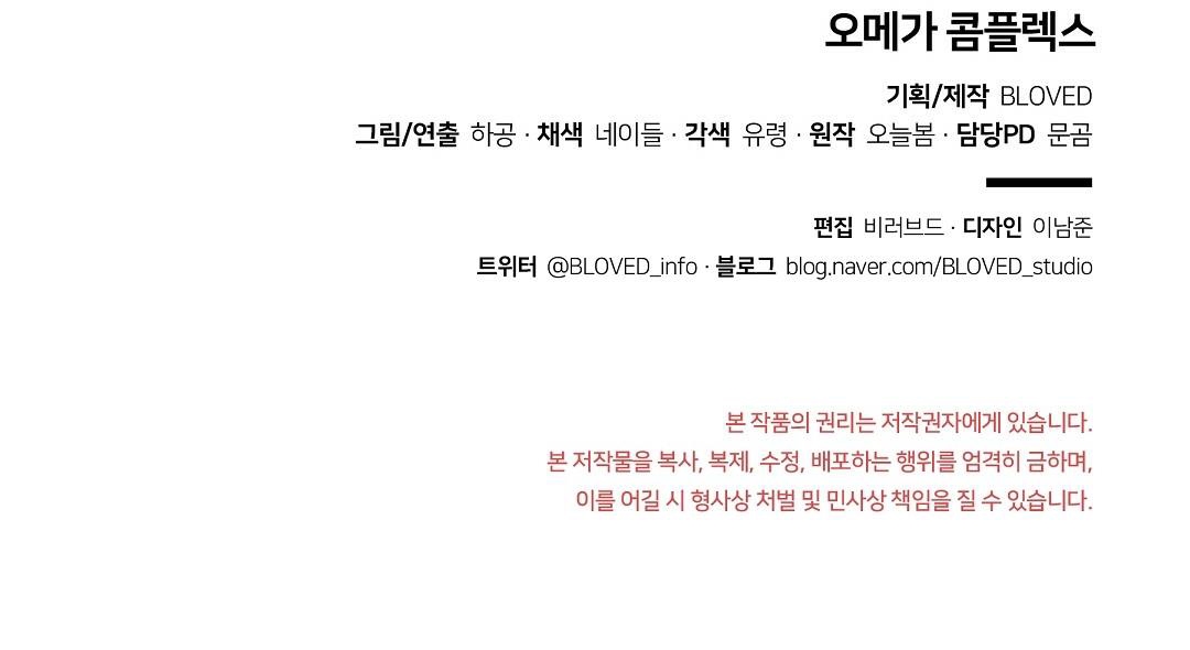 phức cảm tự ti của omega chapter 18 177