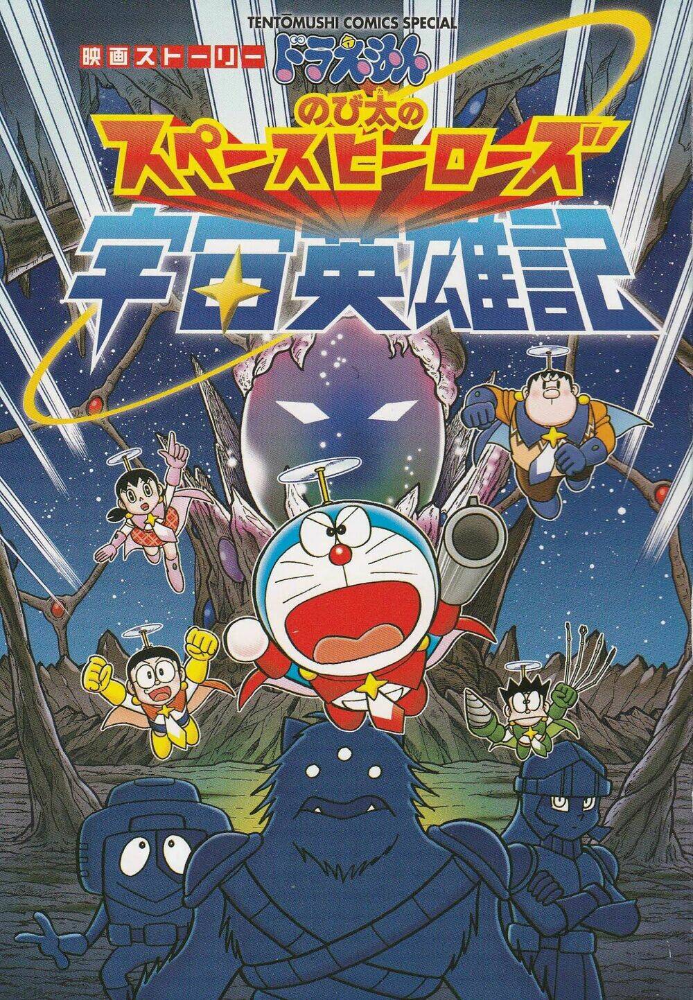 Doraemon 2015: Vũ trụ anh hùng ký Chapter 1 - Trang 2