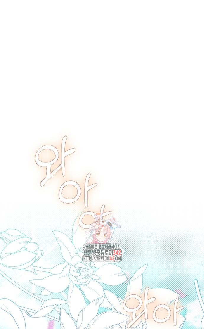 Thời Đại Của Oman chapter 54.1 1