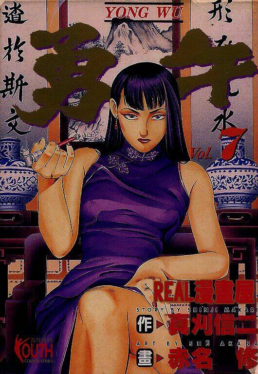 yugo - kẻ thương thuyết chapter 29 2