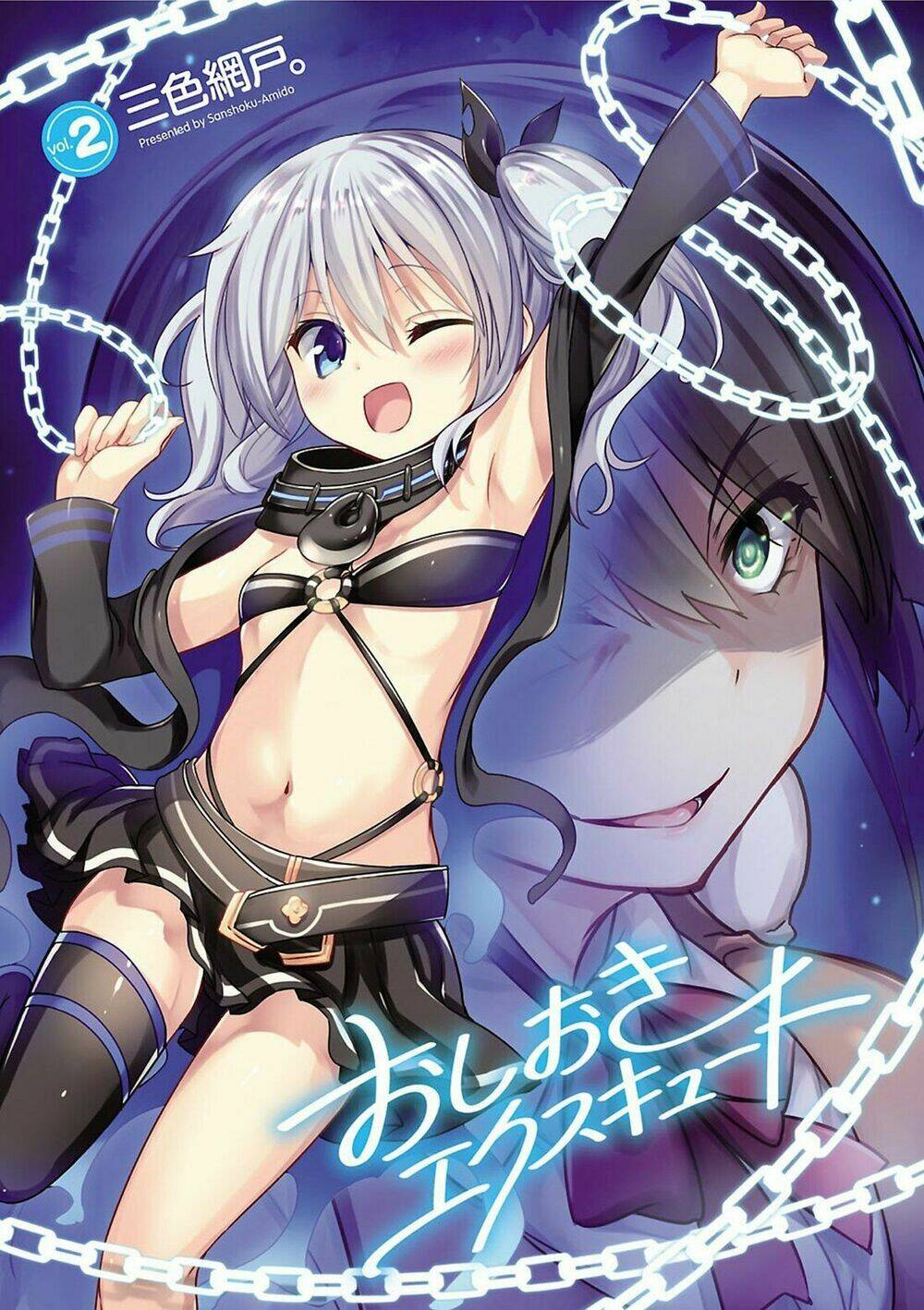 oshioki x-cute chapter 6 8