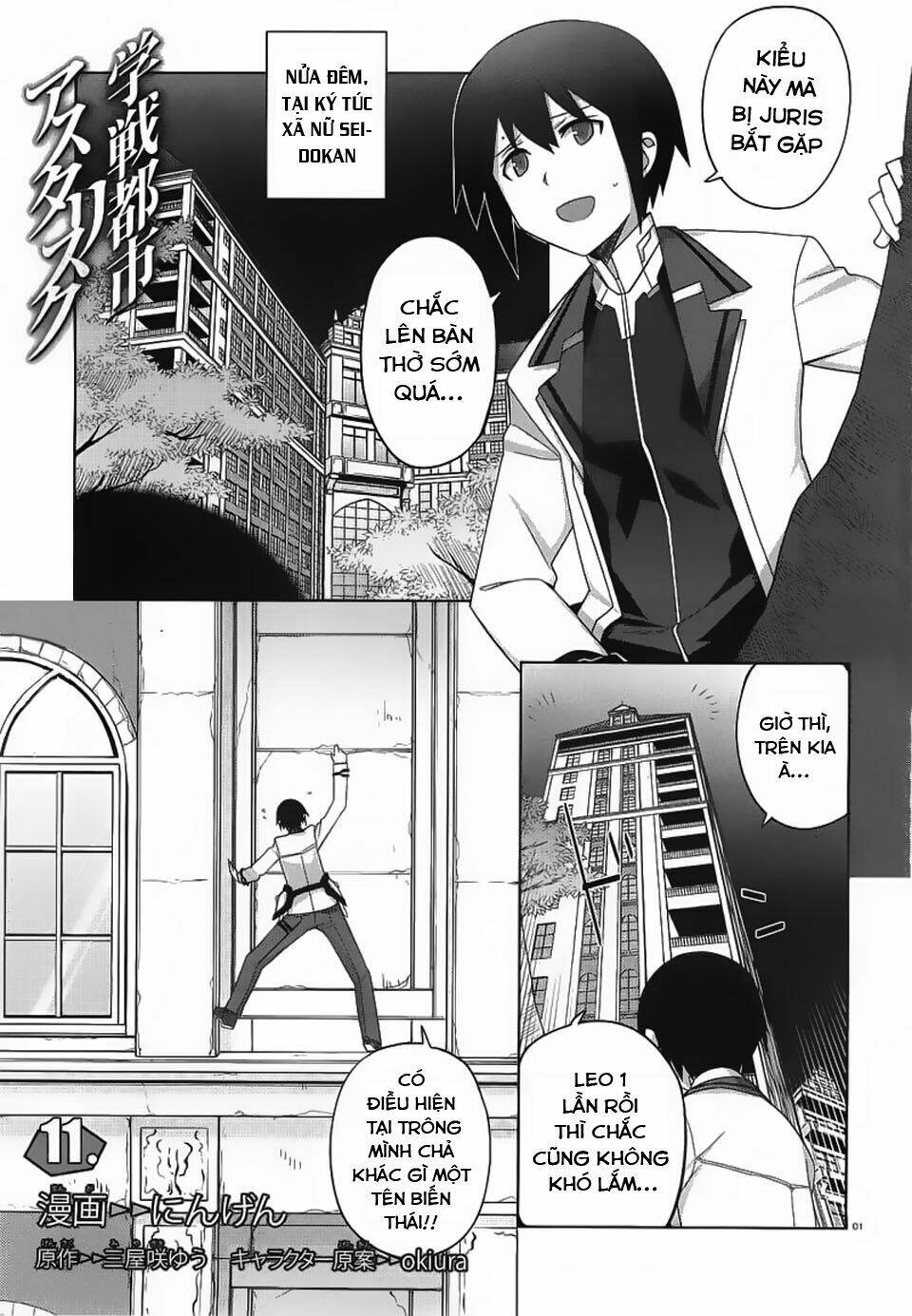 gakusen toshi asterisk chapter 11 3