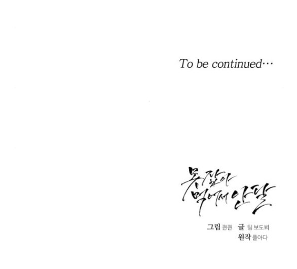 Nóng Lòng Muốn Giày Vò Em chapter 8.2 39