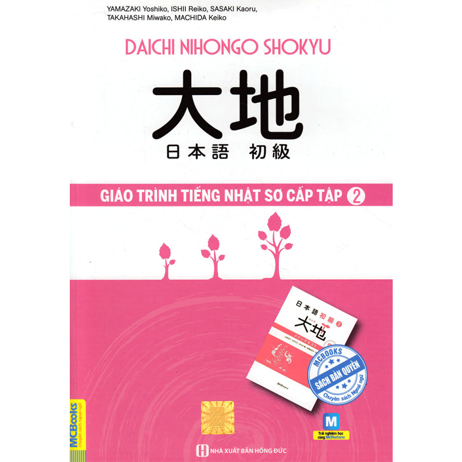 Giáo Trình Tiếng Nhật Daichi Sơ Cấp Tập 2 ( tặng kèm bookmark )