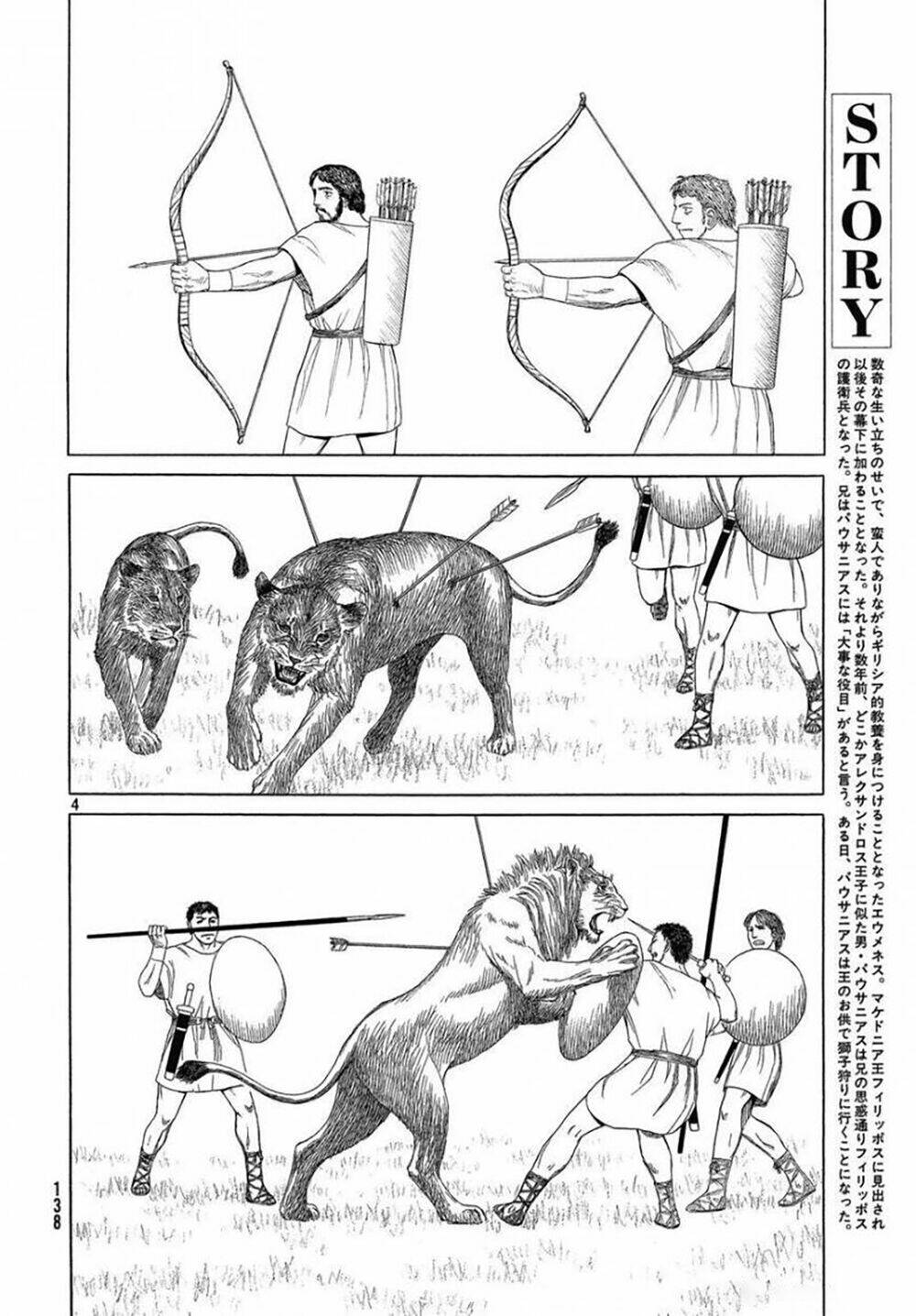 thư ký của alexandros đại đế chapter 97 5