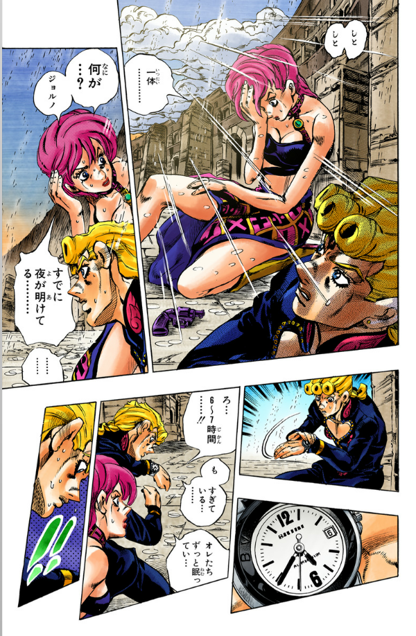 Jojo No Kimyouna Bouken 62 - Jojo's Bizarre Adventure 62 (Japanese Edition)