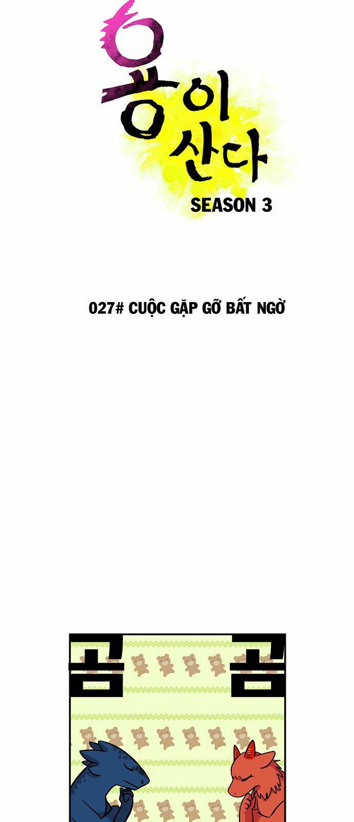 hắn ta là rồng chapter 121 6