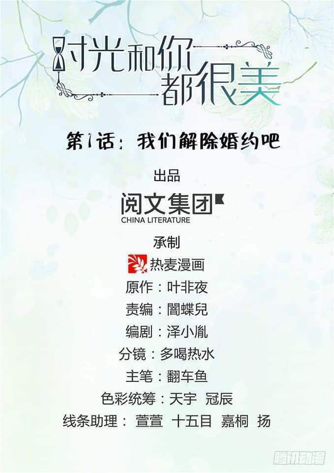 thời khắc và em điều đẹp chapter 1 1