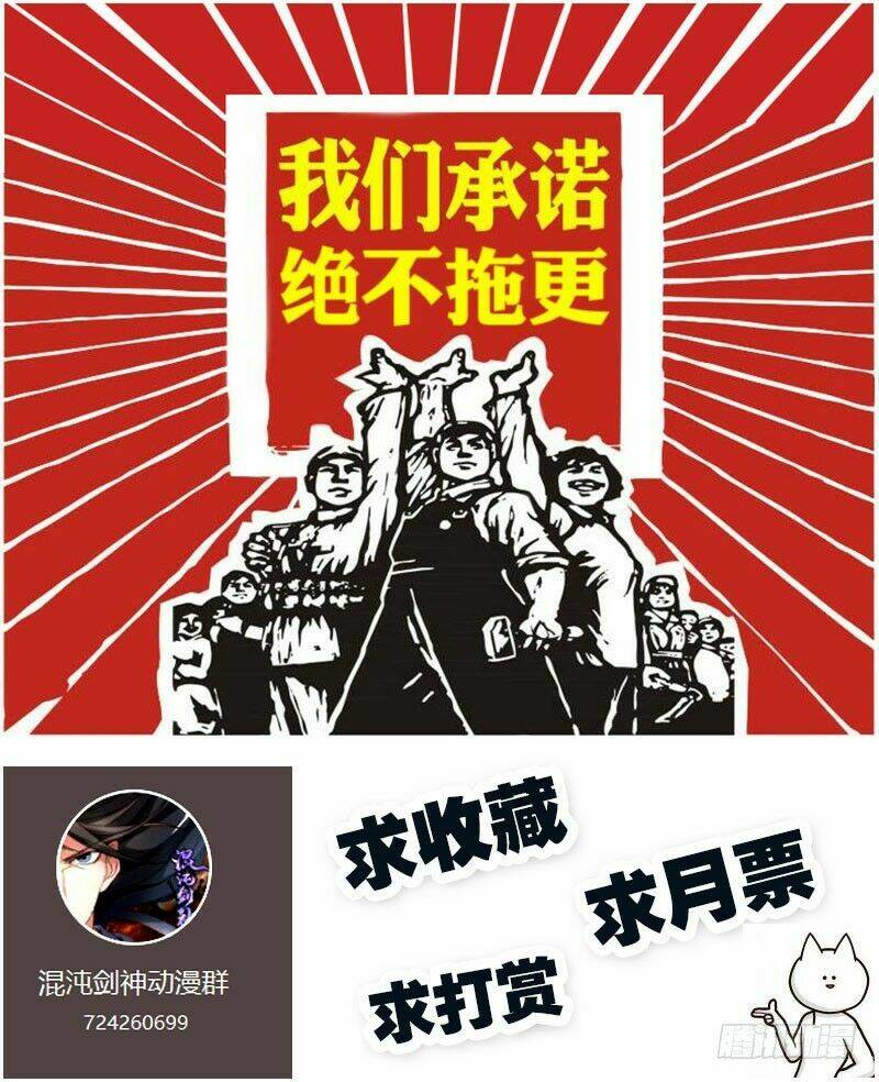 hỗn độn kiếm thần chapter 19 33