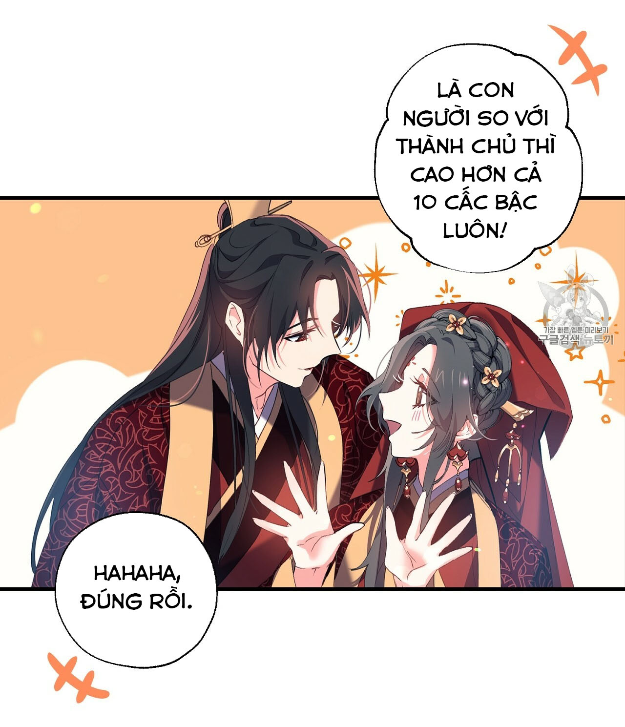 Nàng Sơn Ca Yêu Kiều Của Yêu Tinh ( End ) chapter 17