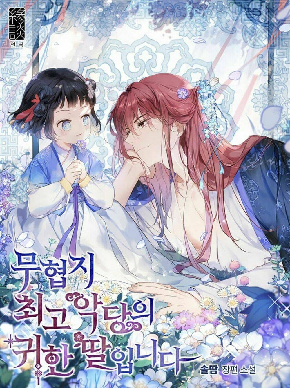 tuyển tập prologue hàn chapter 3 1