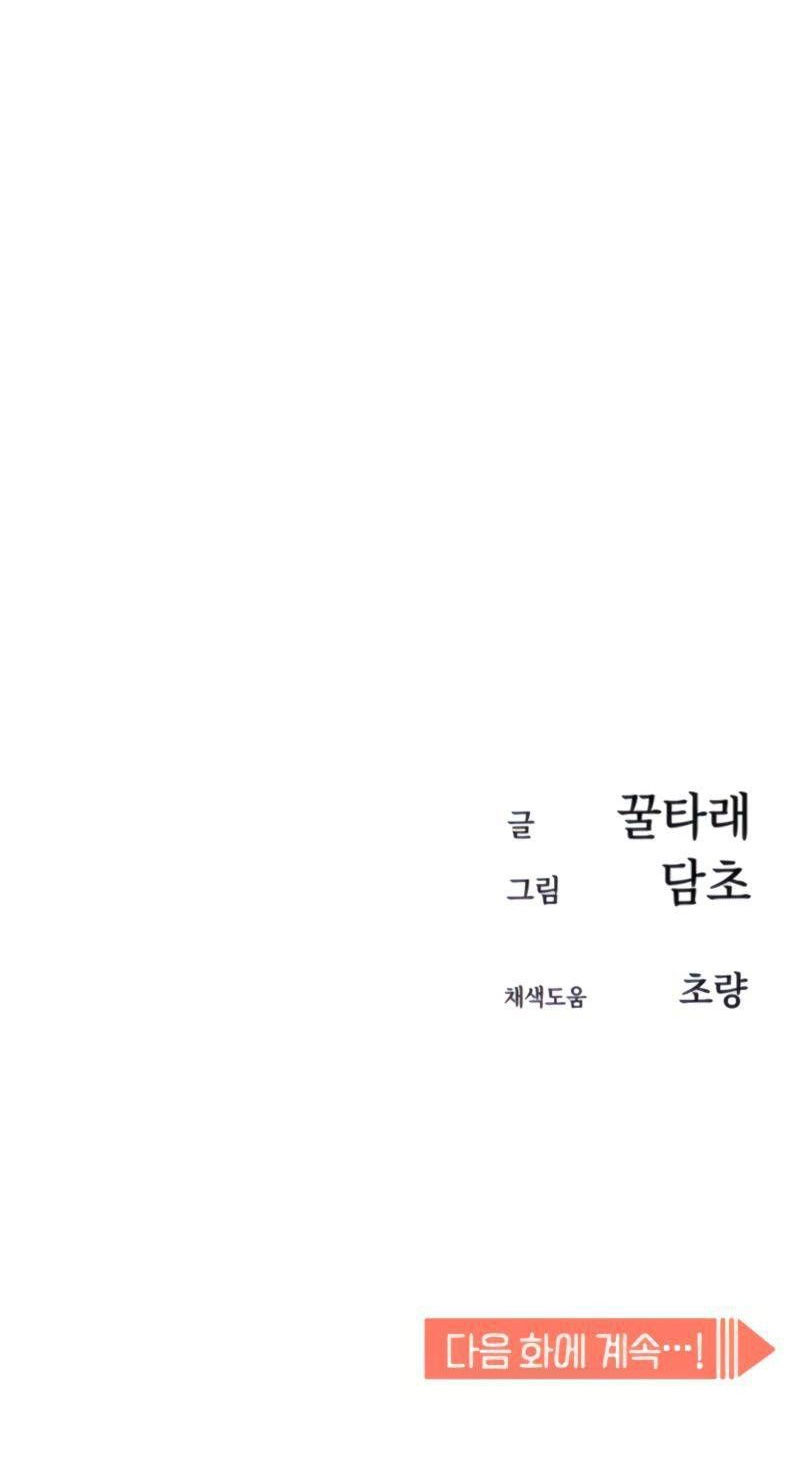 cuộc gặp gỡ định mệnh! chapter 9 59