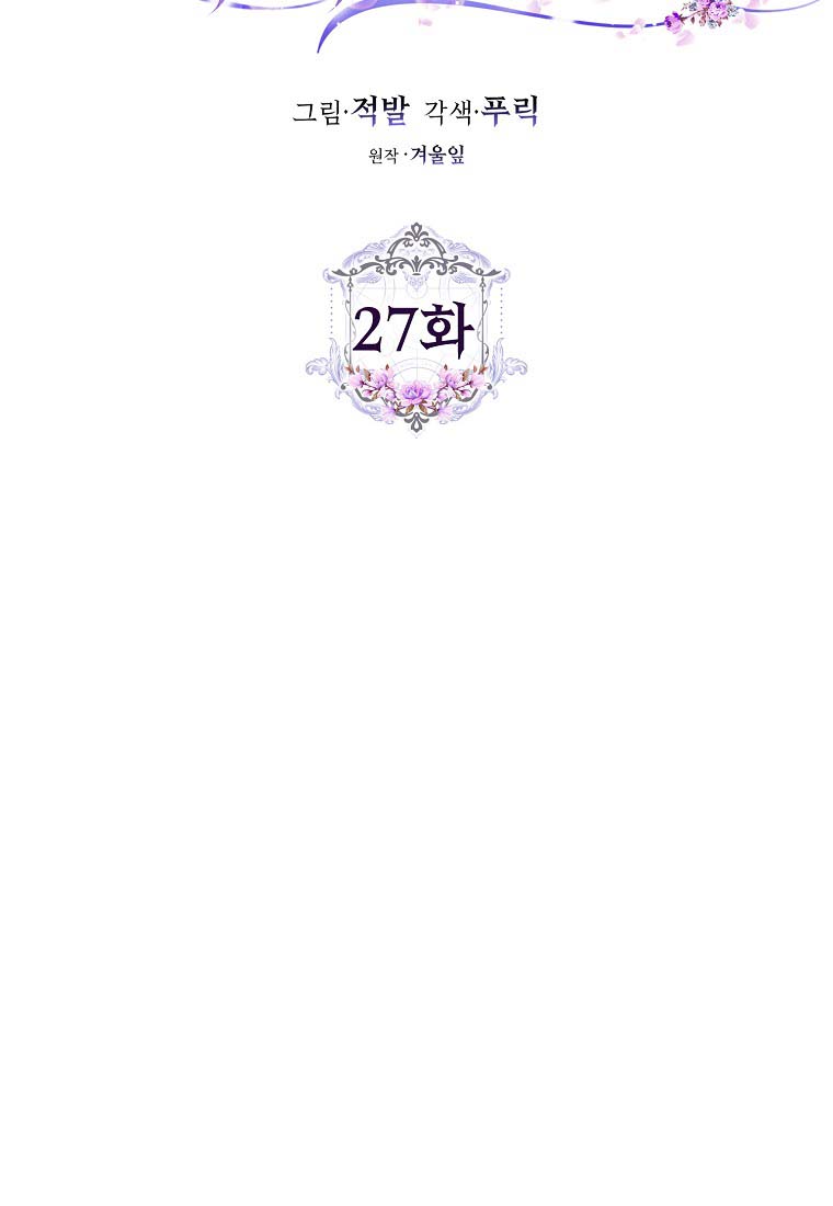 trở thành vợ của nam chính chapter 27.1 23