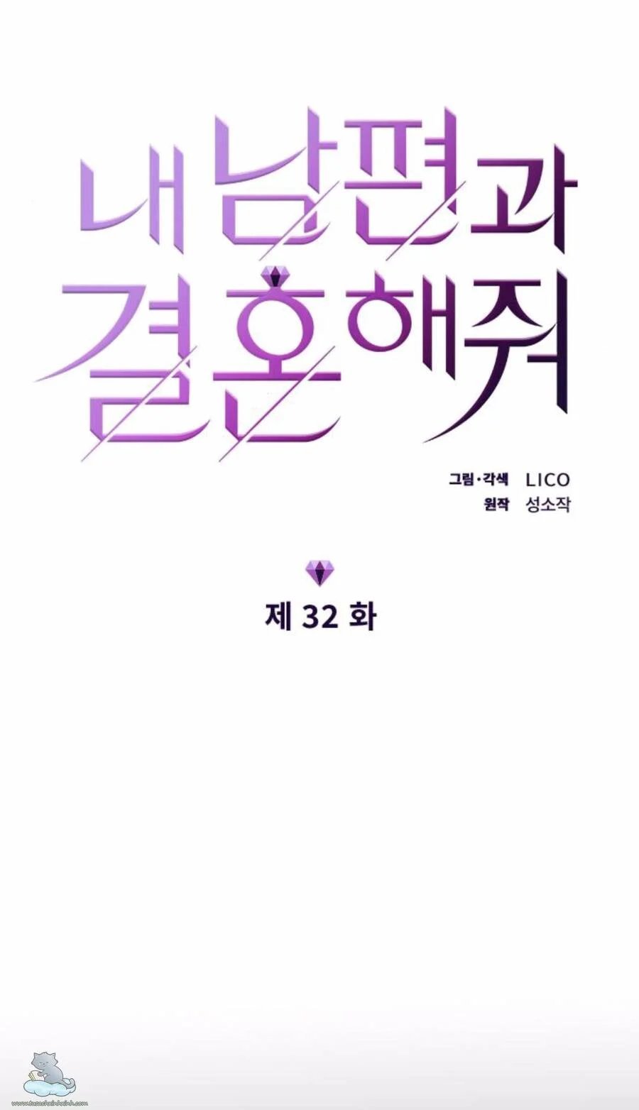 cô đi mà lấy chồng tôi chapter 32 2