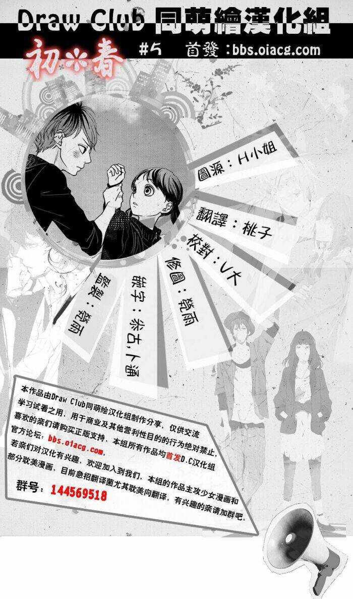 hatsu haru chapter 5 48