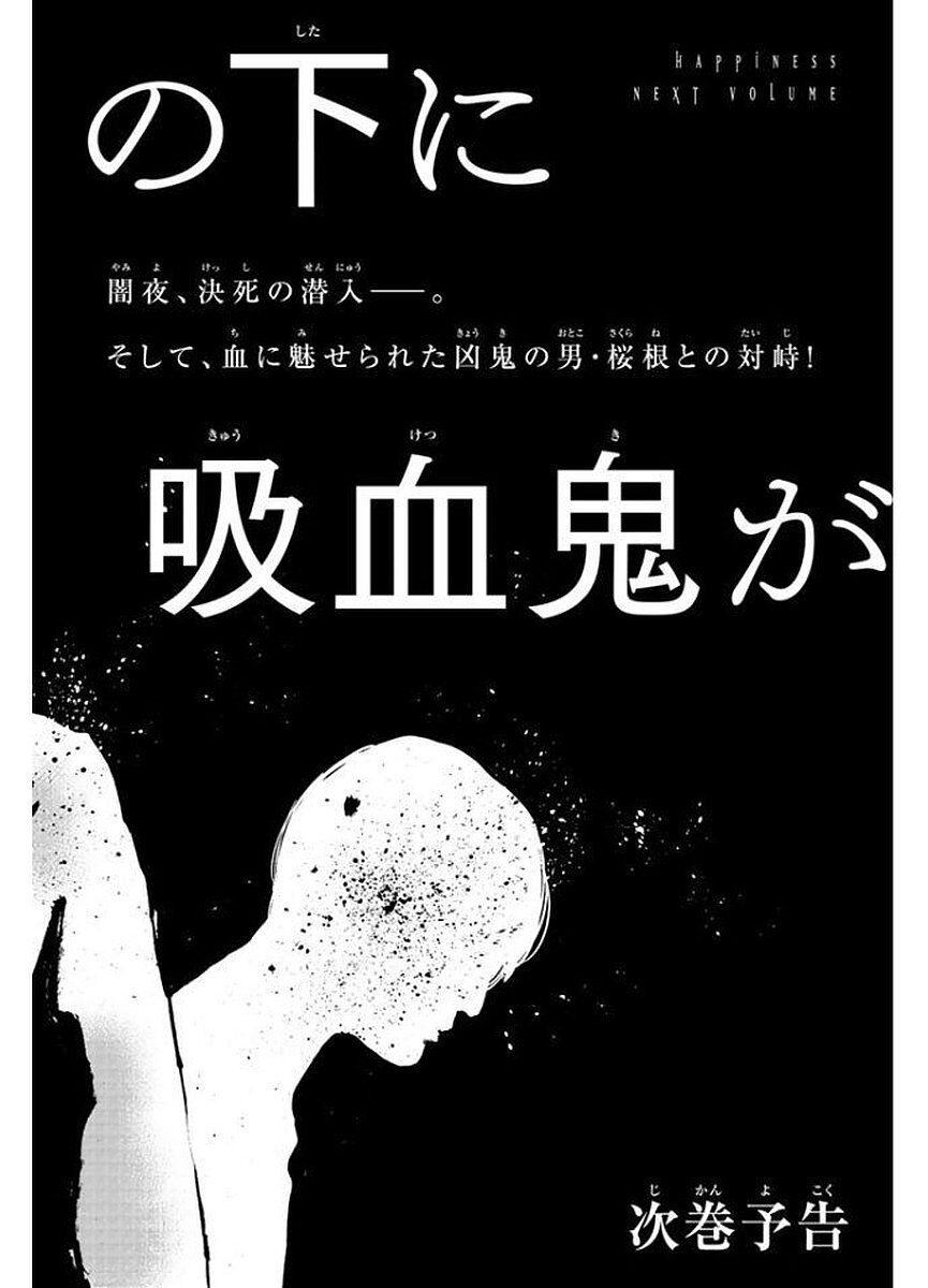 happiness chapter 30 37