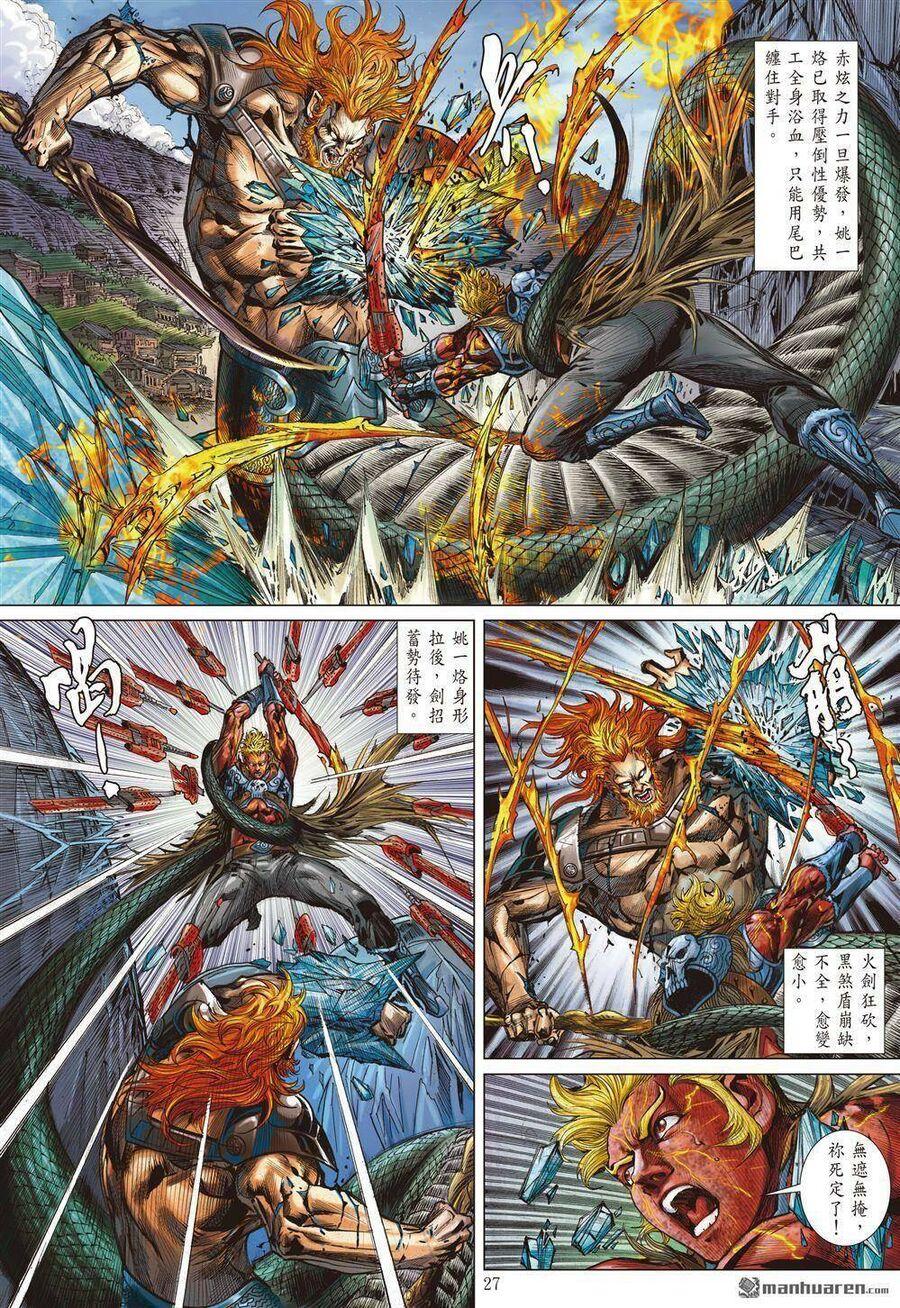 sơn hải kinh truyện chapter 328 27