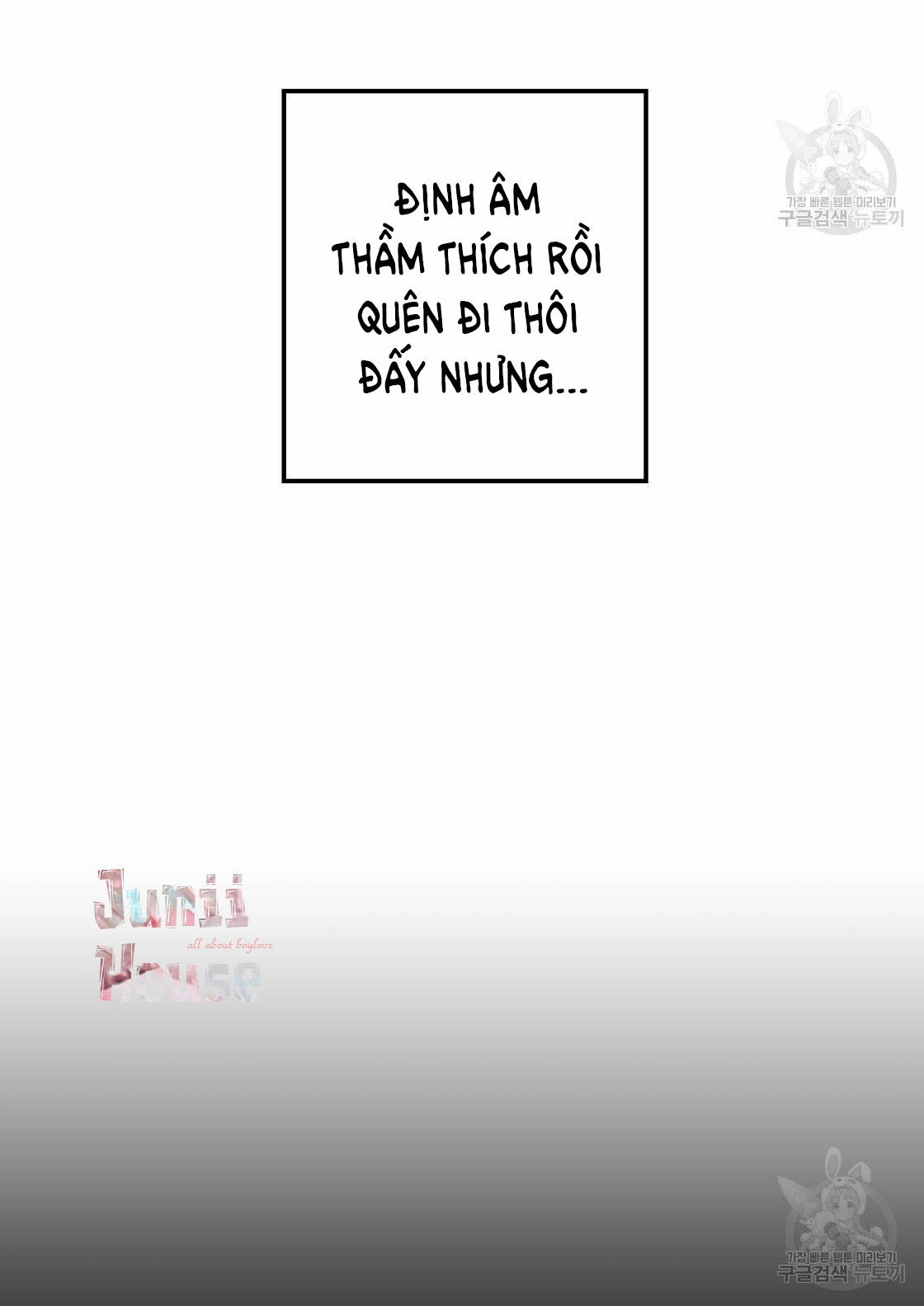 tôi với cậu không thể như thế này được chapter 18 26