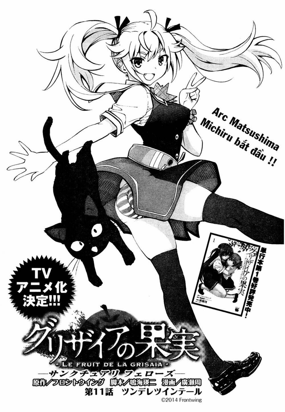 grisaia no kajitsu -le fruit de la grisaia- chapter 11 1