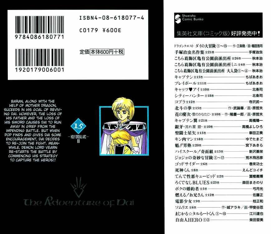 dragon quest - dấu ấn rồng thiêng chapter 232 21