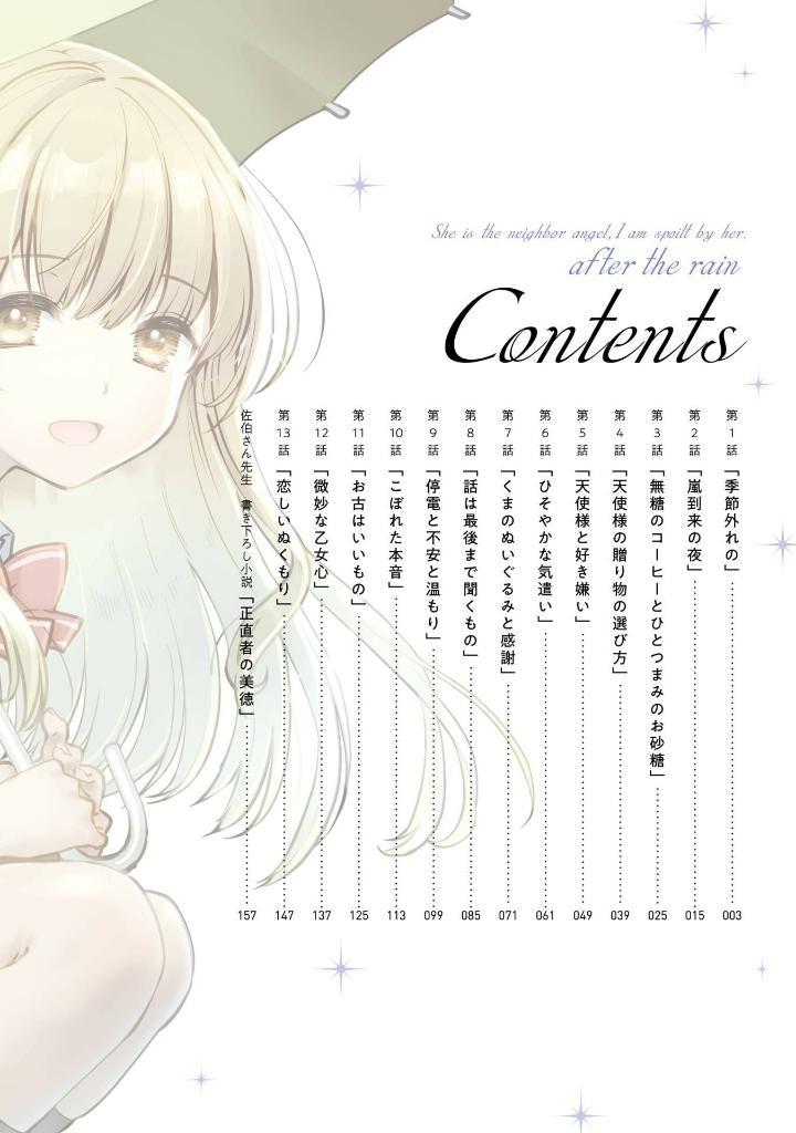 Sách ngoại văn: After The Rain(1) The Angel Next Door - After The Rain 1 (Japanese Edition)