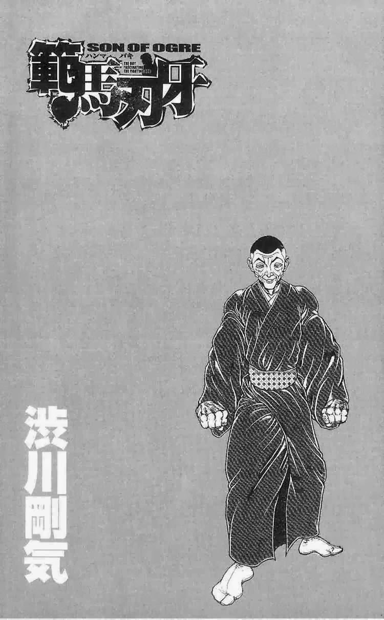 baki – son of ogre chapter 11 3