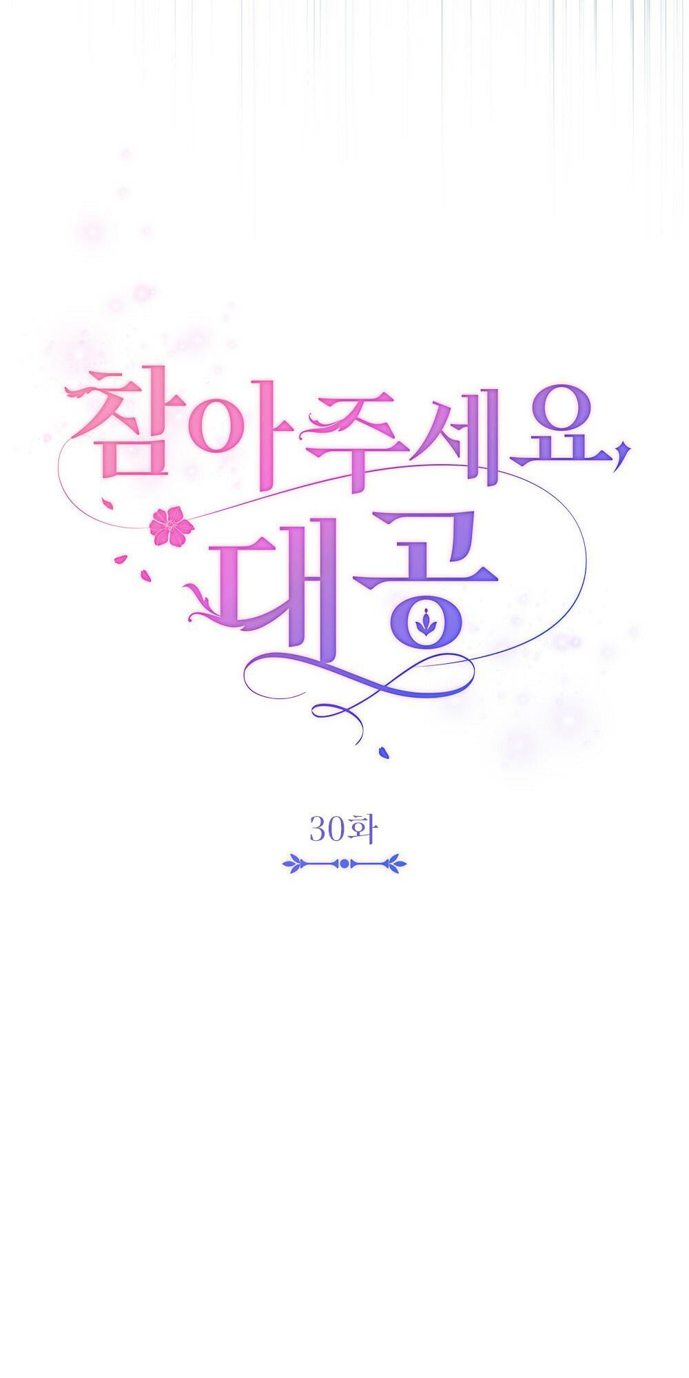 đi tìm nàng camellia chapter 30.1 26