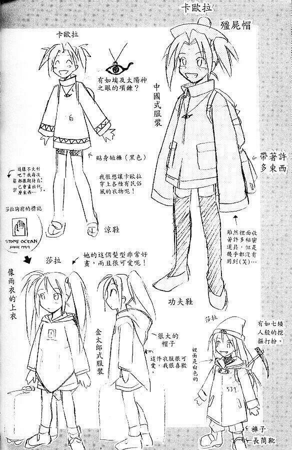 love hina chapter 69 20