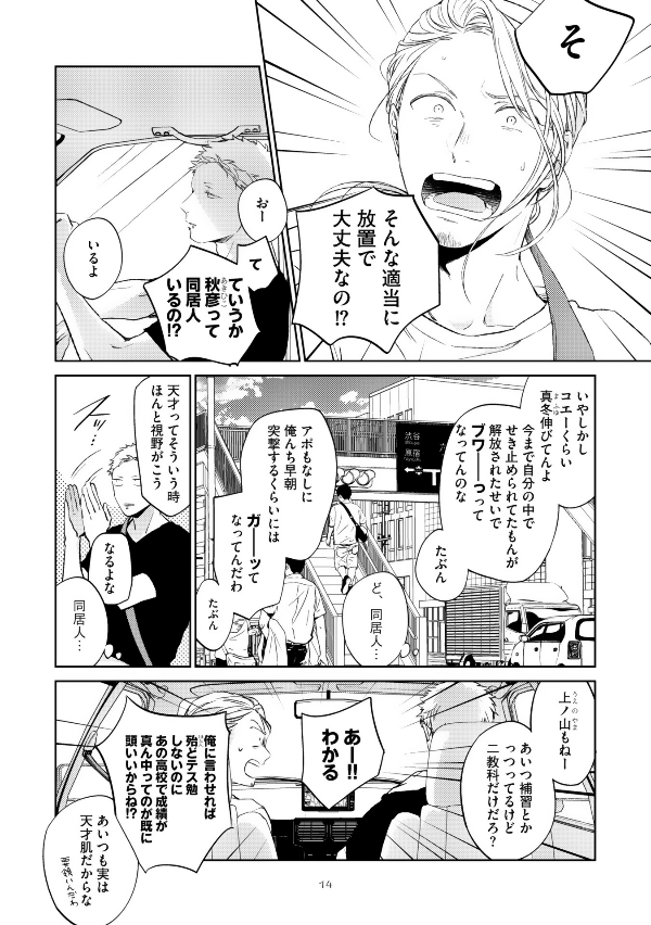ギヴン 4 - Given 4