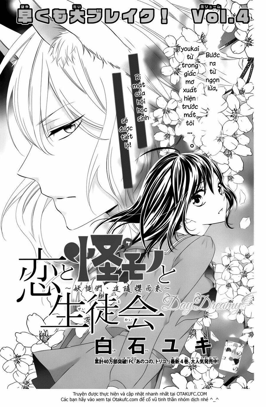 koi to kemono to seitokai chapter 4 1