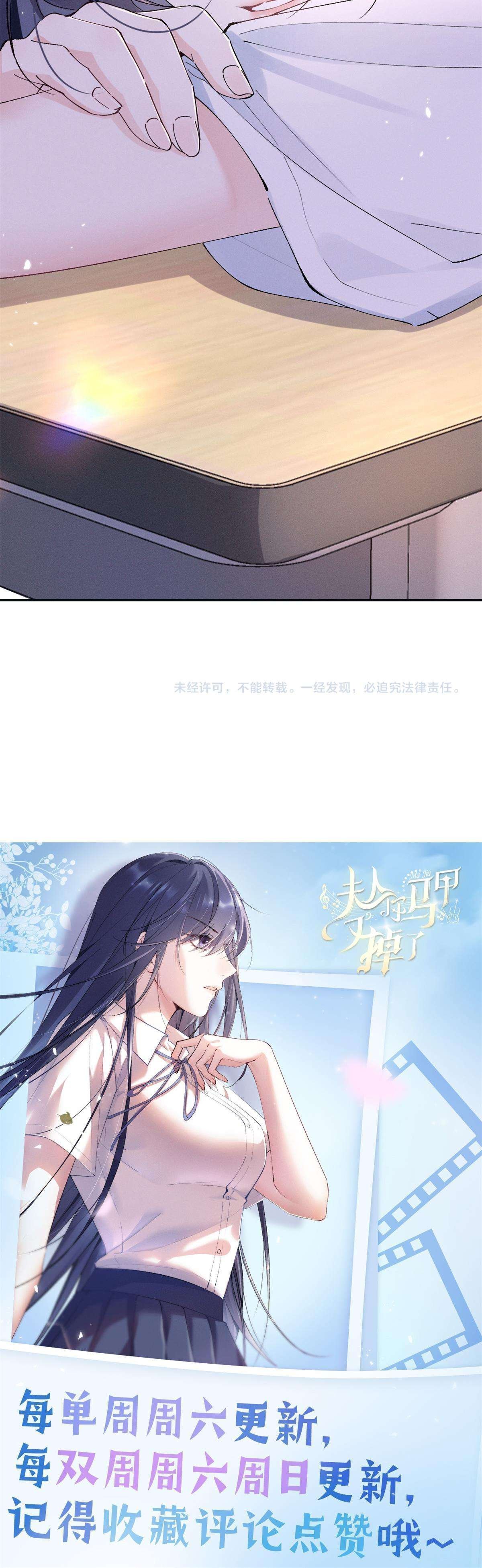 phu nhân, thân phận của người lộ rồi chapter 20 27