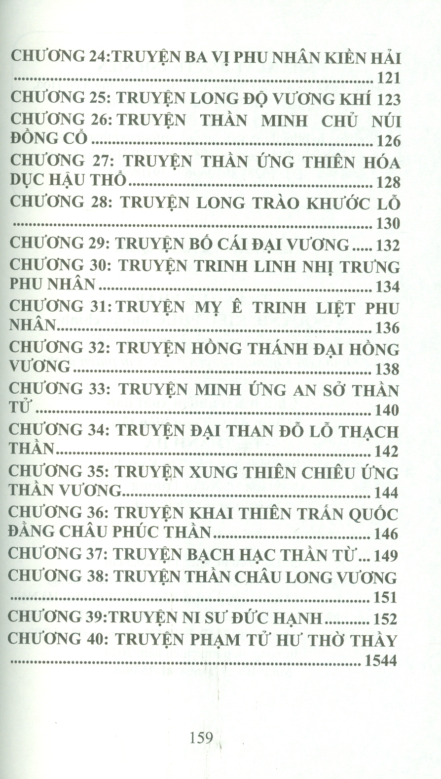 Lĩnh Nam Chích Quái