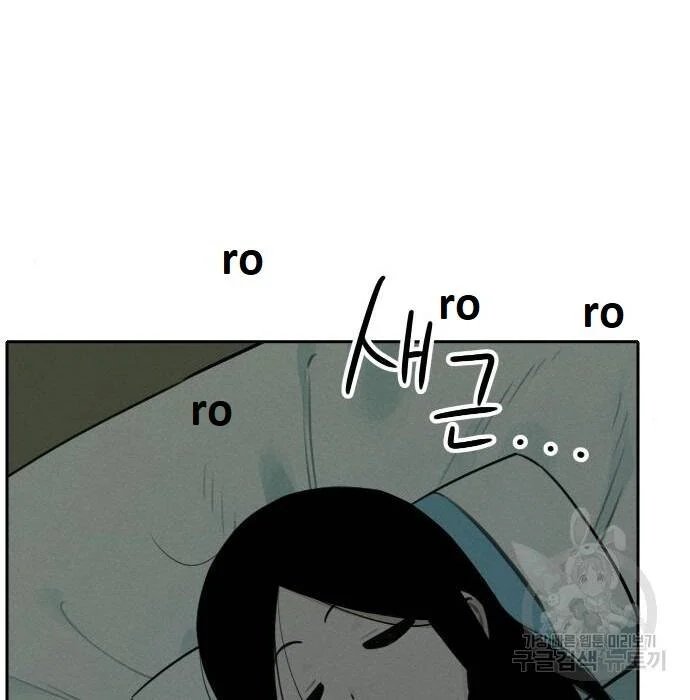 sự lụi tàn của usuzumi chapter 98 79