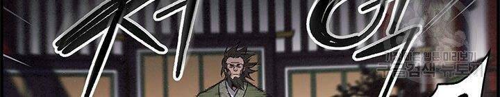 mục hạ vô nhân chapter 6 88