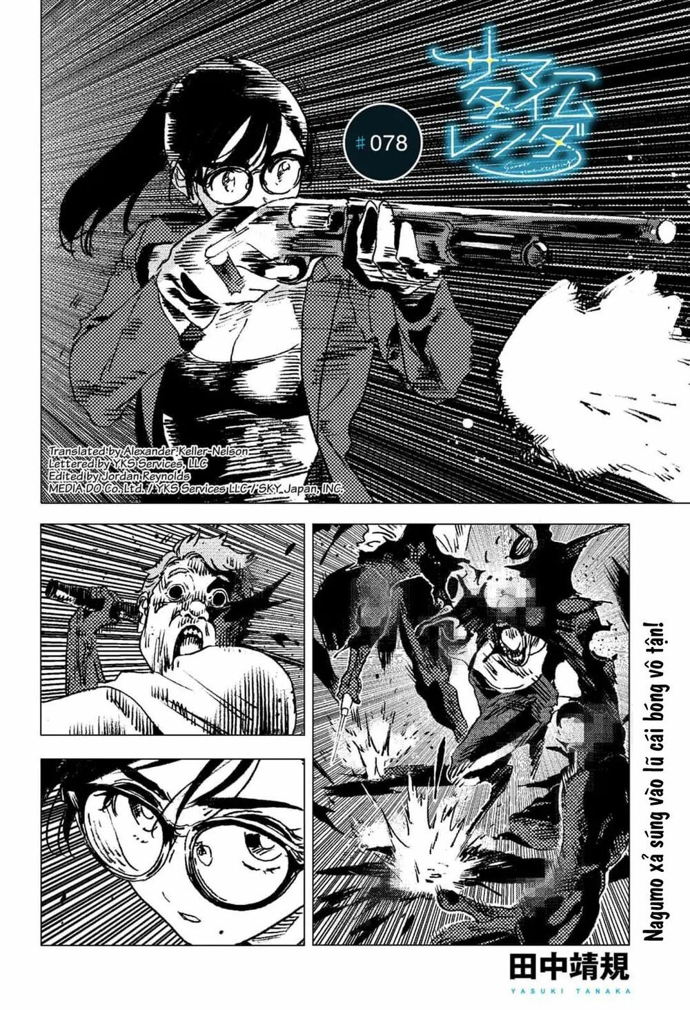 summer time render chapter 78 2