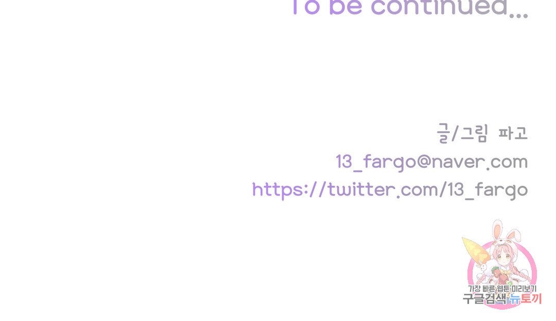 [18+] tình yêu hoang tưởng - love is an illusion queen chapter 10.2 17