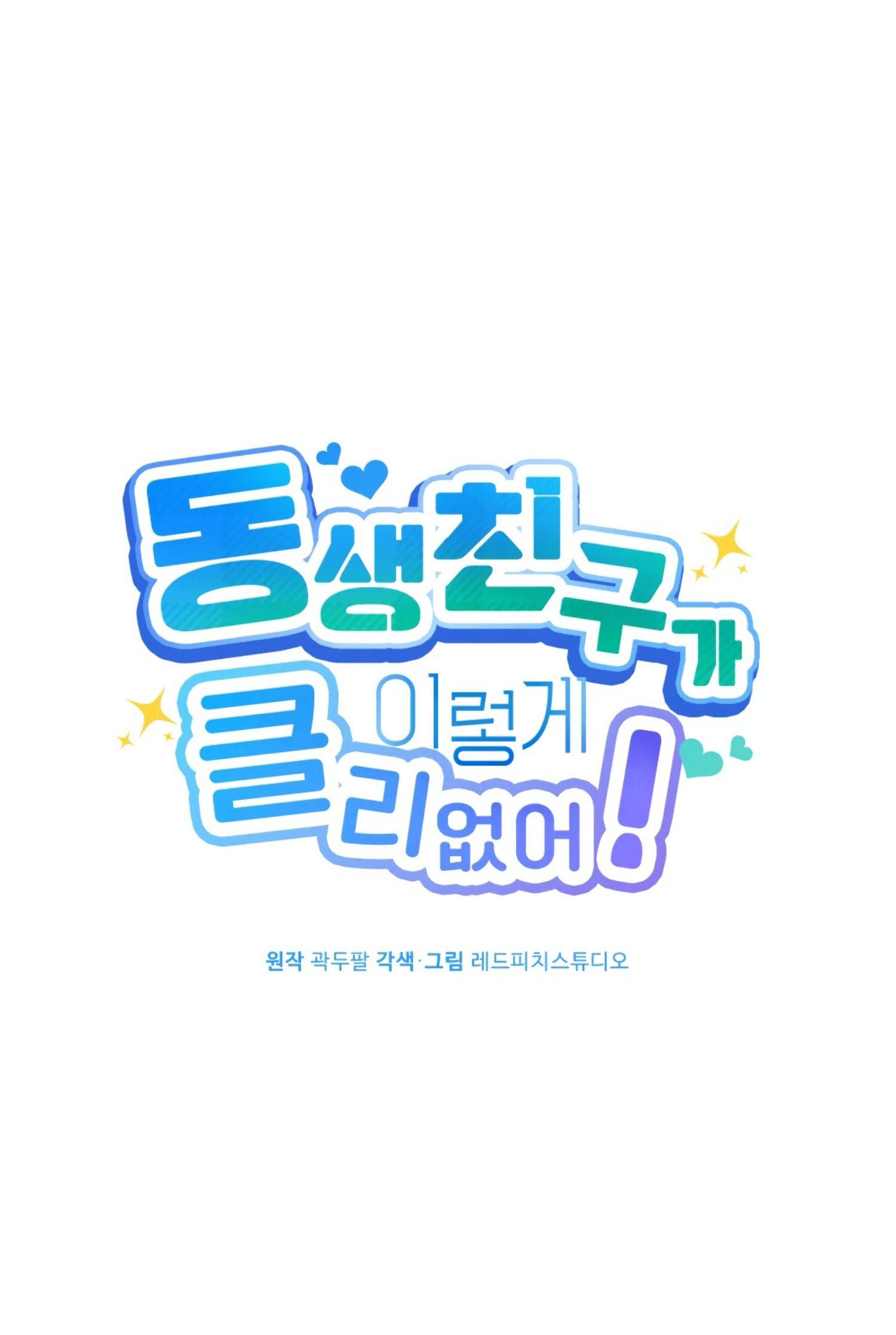 [18+] bạn của em trai không thể to như vậy! chapter 13.2 24